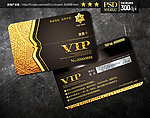 VIP贵宾卡 VIP会员卡