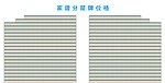 家谱牌位格