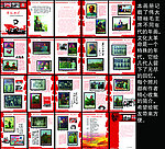 毛主席 红色记忆