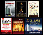 商业房地产单页原创画面设计集合