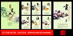 2011 日历 兔年 兔年挂历模板