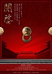 地产