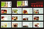 中国风台历茶道设计