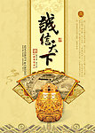 诚信天下