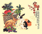 吉祥兔