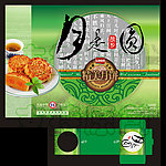 精美月饼包装