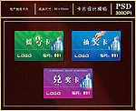 地产抽奖卡