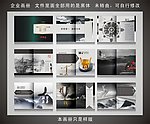 企业画册