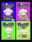 可爱卡通漫画本本封面