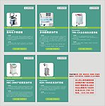医院形象广告 医疗器械广告 海报招贴 医院模板展板