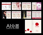 美容 价目本