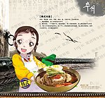韩国料理