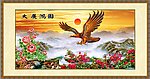 大展鸿图 山水风景