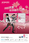 我的荷塘 我的音乐 悠游音乐世界