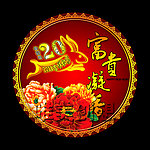 2011新年快乐