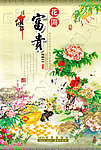 2011年日历 挂历 台历 2011 挂历封面