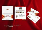 素雅风格的酒店贺卡