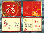 2011年 贺卡 兔年
