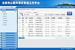 软件界面（无网页代码）
