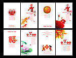 2011年精美贺卡