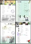 唯美非主流同学录内页
