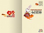 2011兔年新年贺卡