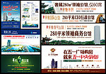 房地产户外单页原创画面设计荟萃