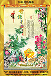 2011年日历 挂历 台历 2011 2011挂历 2011年