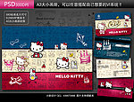 凯蒂猫Hello Kitty VIP卡 画册封面 笔记本封面 名片设计