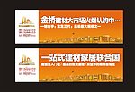 金桥建材市场