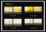 高档名片