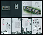 楼书 折页 房产