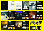 灯具画册