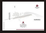 宾客意见表