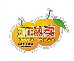 现正热卖 小标贴 PVC贴 冰箱门贴