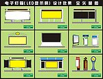 电子灯箱LED显示屏效果图