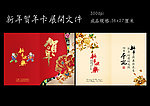 贺年卡