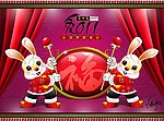 2011双兔闹福