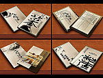 菜谱字体设计 高档画册封面 菜谱封面封底（展开图）
