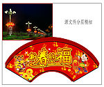春节氛围造型设计