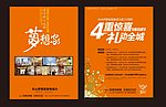 装饰公司DM单