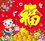 金童迎春
