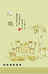 风景本本