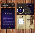 时尚经典通用工作证