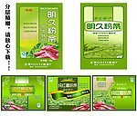 红薯粉丝