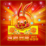 兔年吉祥图