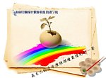 孕育