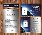 科技公司工作证