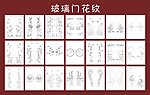 玻璃门花纹