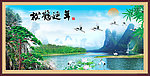 山水风景 松鹤延年